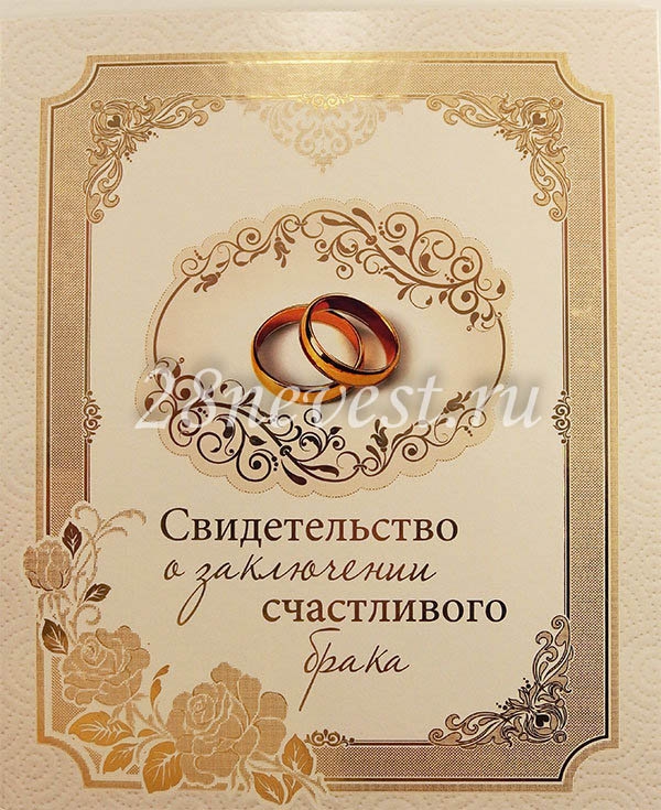 Обложки для свидетельства о браке купить в Санкт-Петербурге - магазин аксессуаров Студия 5+